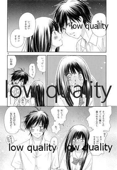 (C86) [Yamaguchirou (Yamaguchi Shinji)] Mellow Lemonade 5 (Kimi ni Todoke) 图片编号 5