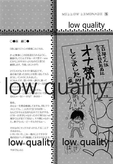 (C86) [Yamaguchirou (Yamaguchi Shinji)] Mellow Lemonade 5 (Kimi ni Todoke) 图片编号 6