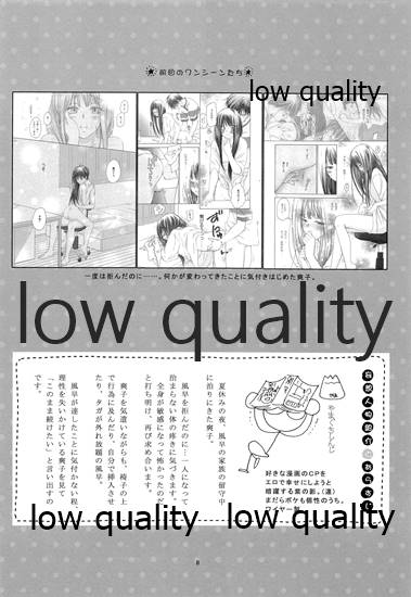 (C86) [Yamaguchirou (Yamaguchi Shinji)] Mellow Lemonade 5 (Kimi ni Todoke) 图片编号 7