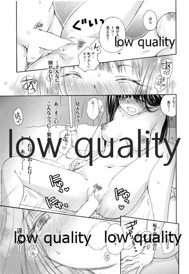 (C86) [Yamaguchirou (Yamaguchi Shinji)] Mellow Lemonade 5 (Kimi ni Todoke) 图片编号 14