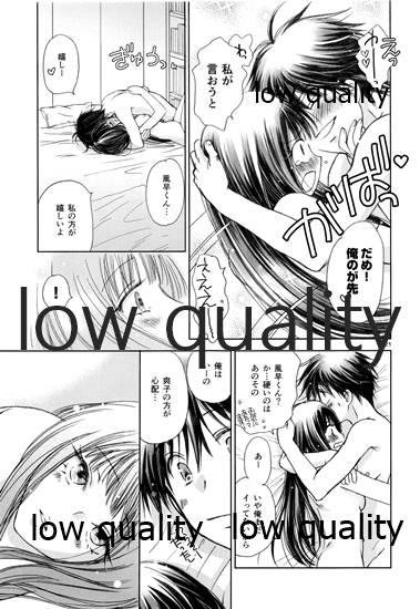 (C86) [Yamaguchirou (Yamaguchi Shinji)] Mellow Lemonade 5 (Kimi ni Todoke) 图片编号 20