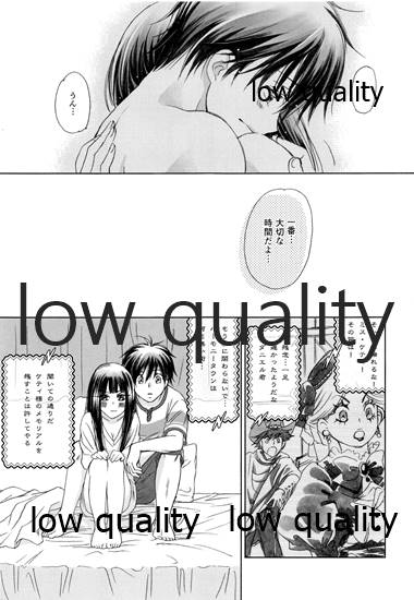 (C86) [Yamaguchirou (Yamaguchi Shinji)] Mellow Lemonade 5 (Kimi ni Todoke) 图片编号 26