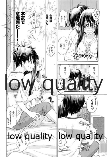 (C86) [Yamaguchirou (Yamaguchi Shinji)] Mellow Lemonade 5 (Kimi ni Todoke) 图片编号 31