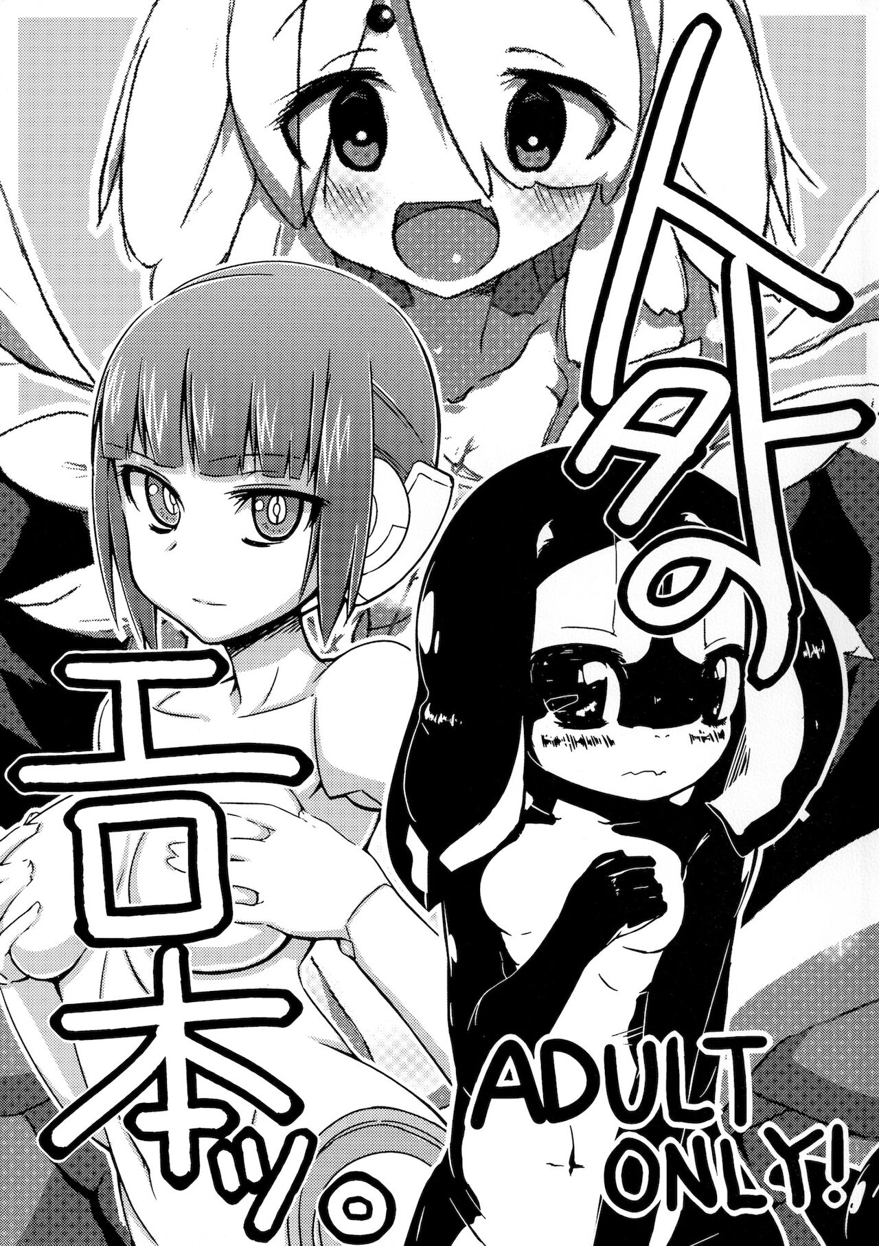 [Hinikunotan (Keren Gisshiri)] Jingai no Ero Hon 2 [Digital] 이미지 번호 1