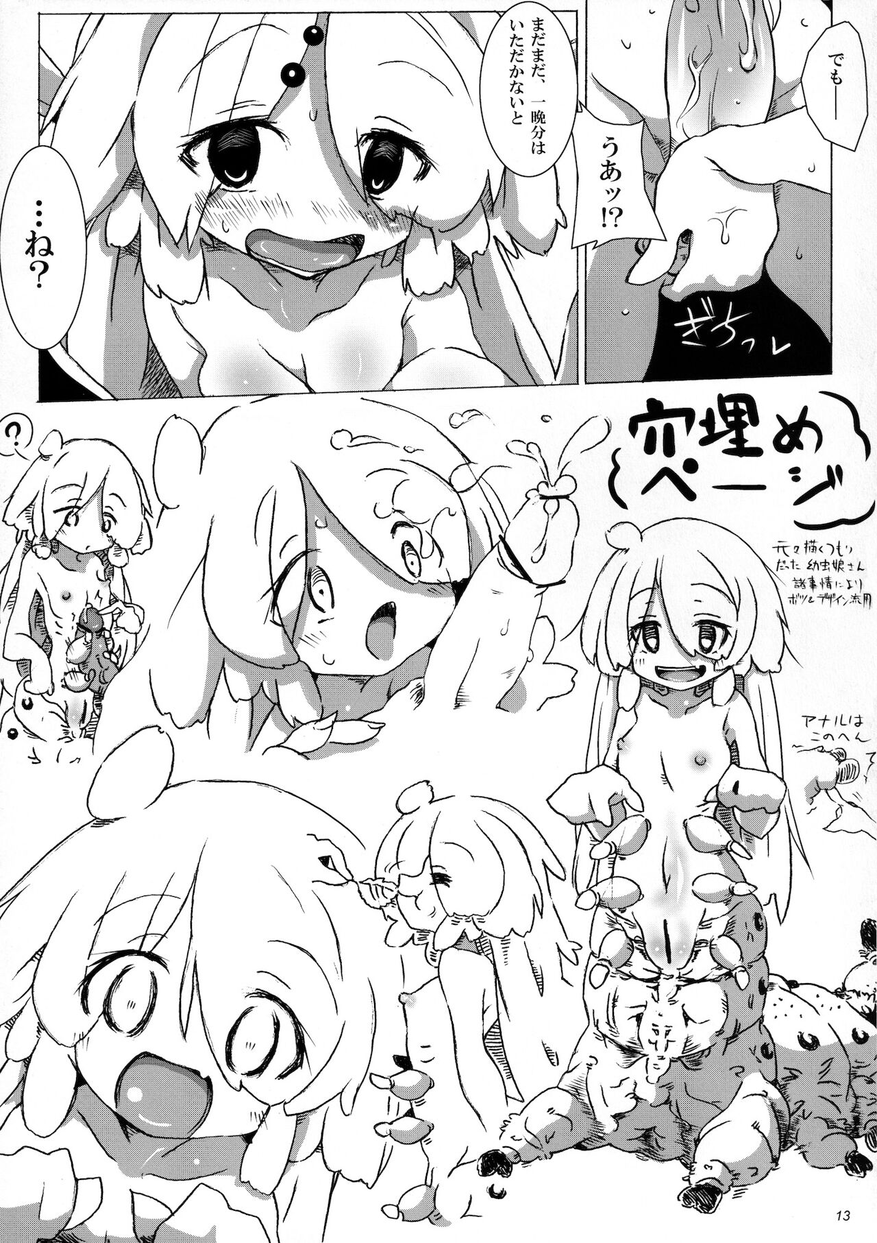 [Hinikunotan (Keren Gisshiri)] Jingai no Ero Hon 2 [Digital] 이미지 번호 13