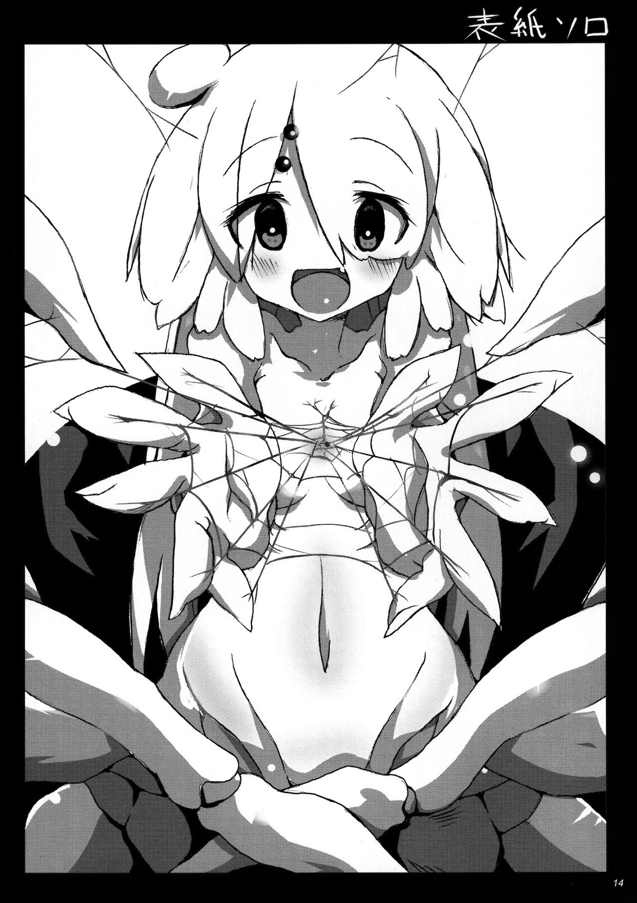 [Hinikunotan (Keren Gisshiri)] Jingai no Ero Hon 2 [Digital] 이미지 번호 14