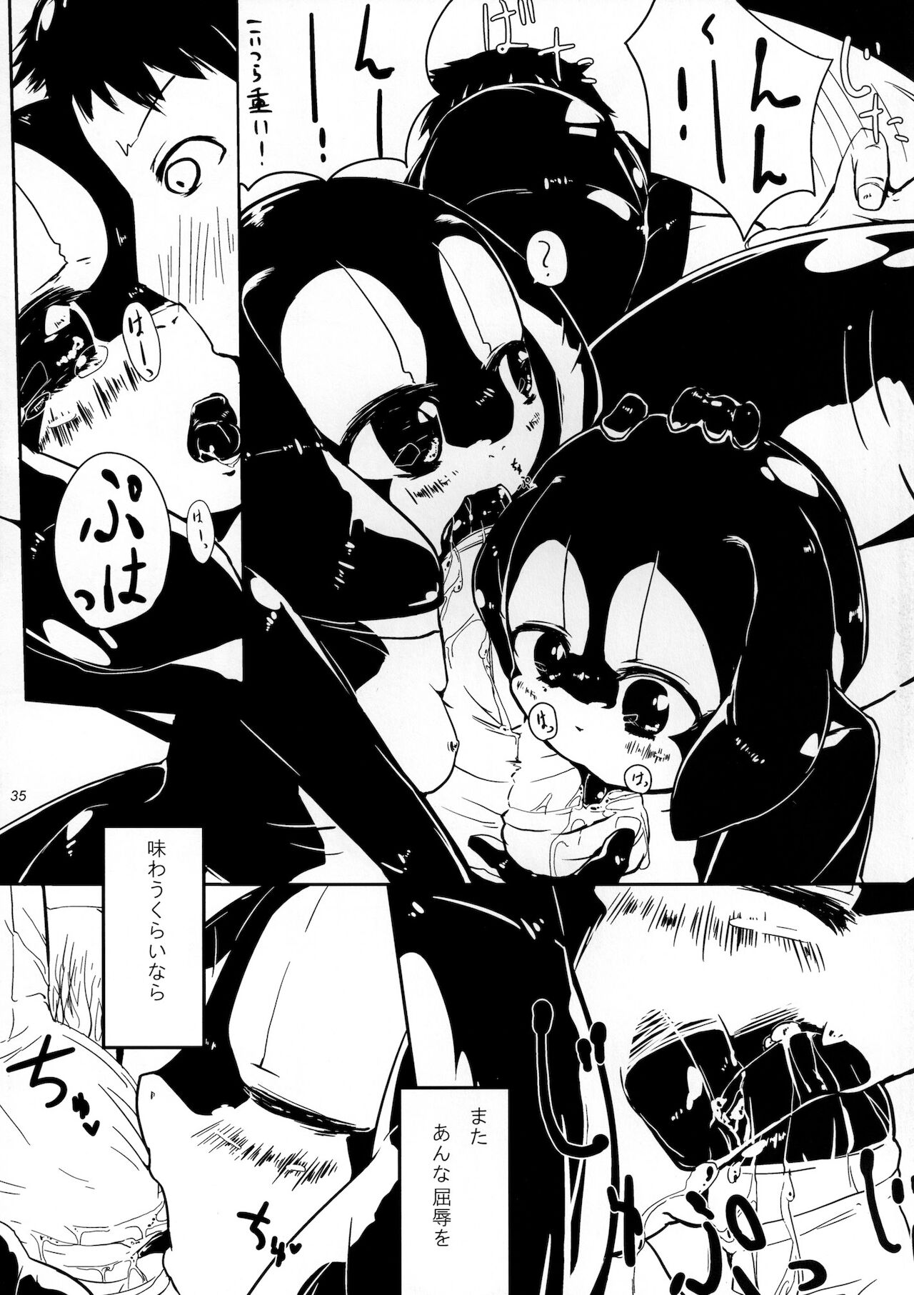 [Hinikunotan (Keren Gisshiri)] Jingai no Ero Hon 2 [Digital] 이미지 번호 35