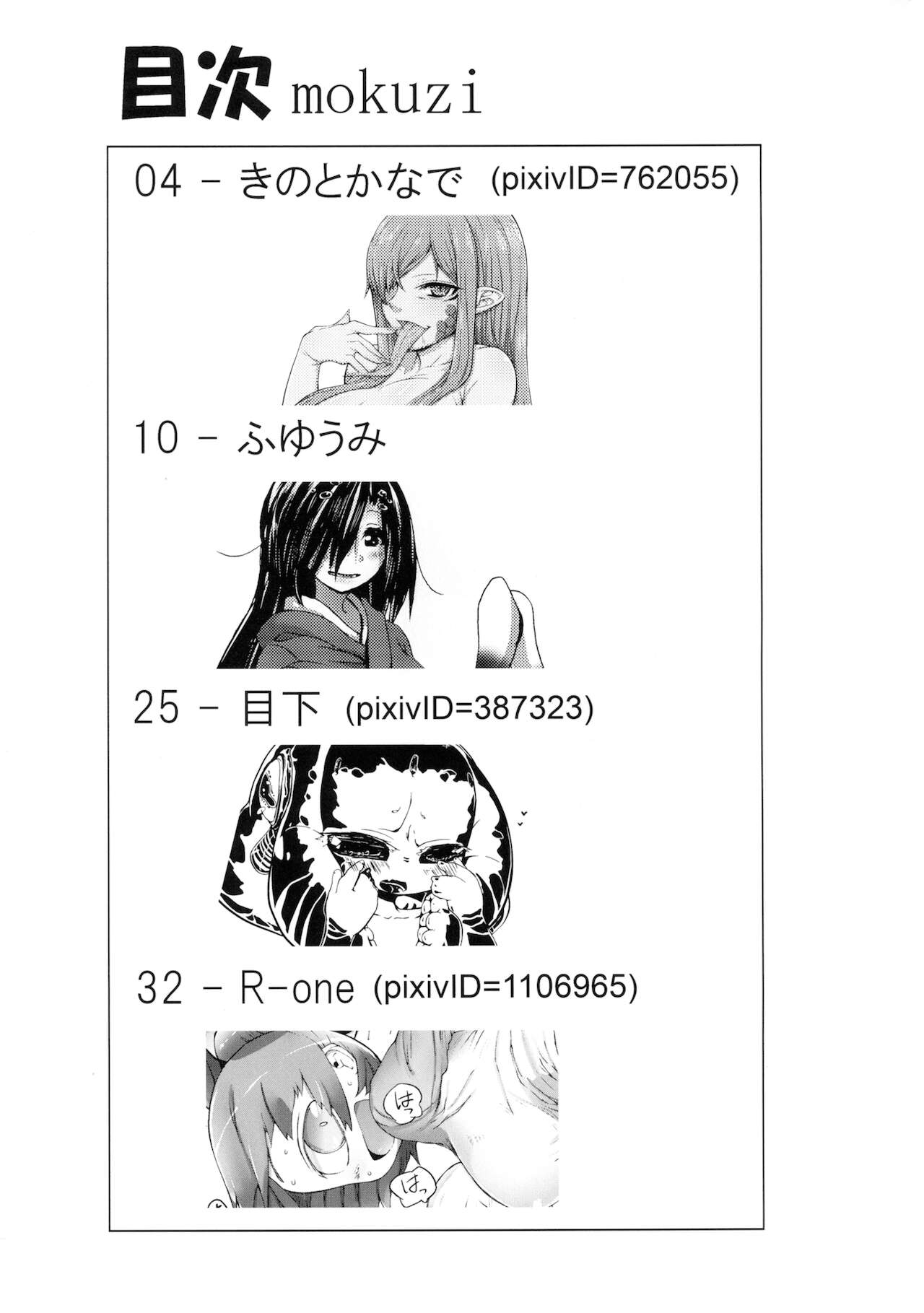 [Hinikunotan (Keren Gisshiri)] Jingai no Ero Hon 3 [Digital] image number 3