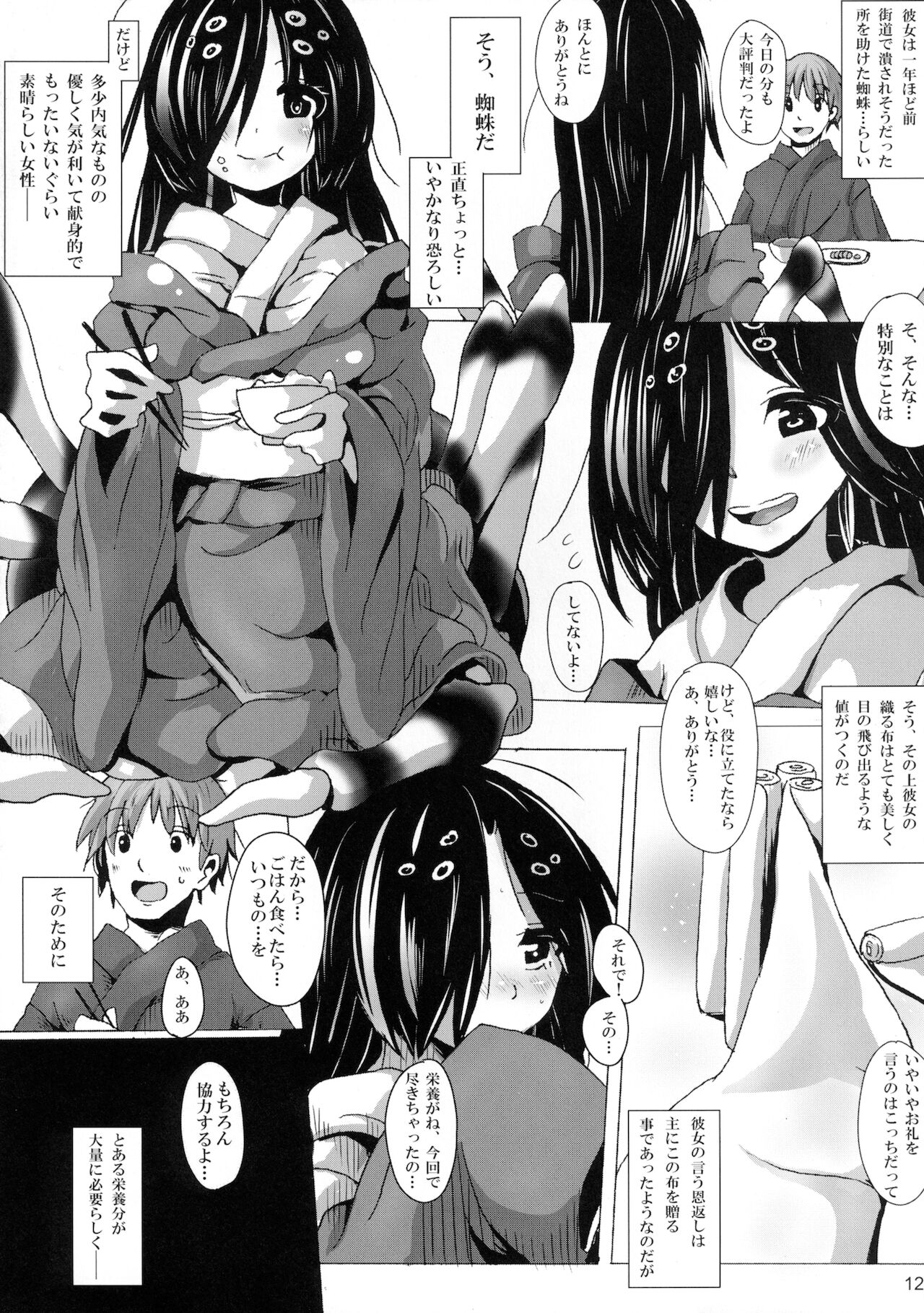 [Hinikunotan (Keren Gisshiri)] Jingai no Ero Hon 3 [Digital] image number 12