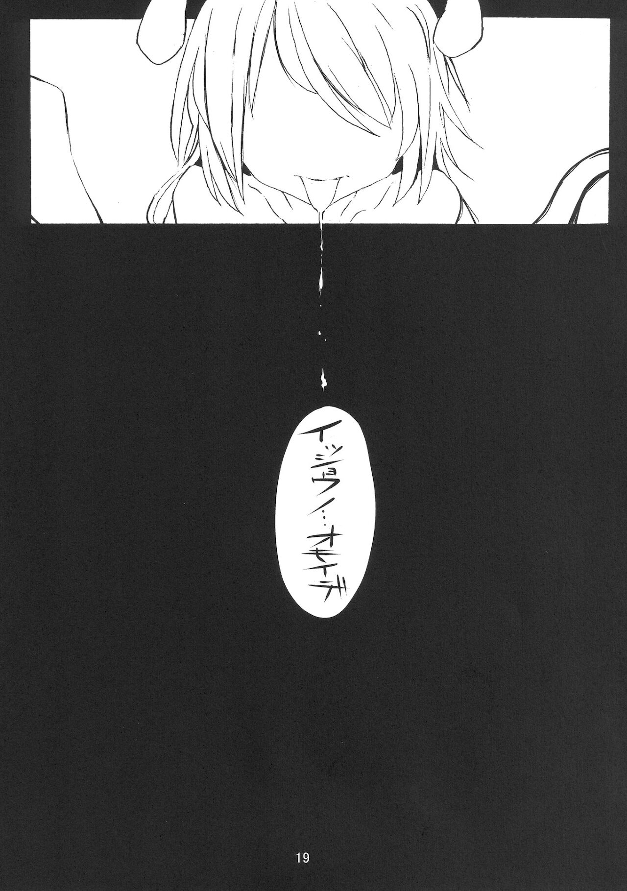 [Hinikunotan (Keren Gisshiri)] Jingai no Ero Hon 4. 画像番号 19