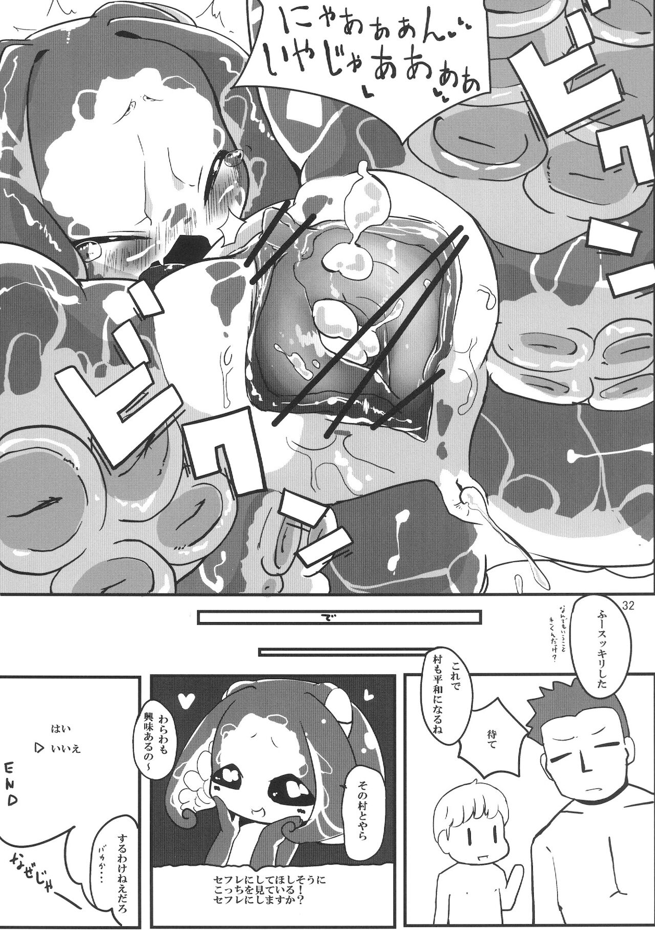 [Hinikunotan (Keren Gisshiri)] Jingai no Ero Hon 4. 画像番号 32