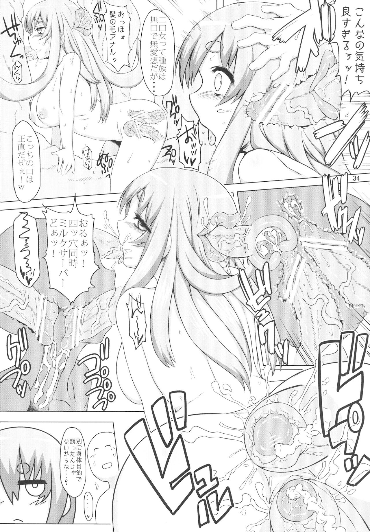 [Hinikunotan (Keren Gisshiri)] Jingai no Ero Hon 4. 画像番号 34