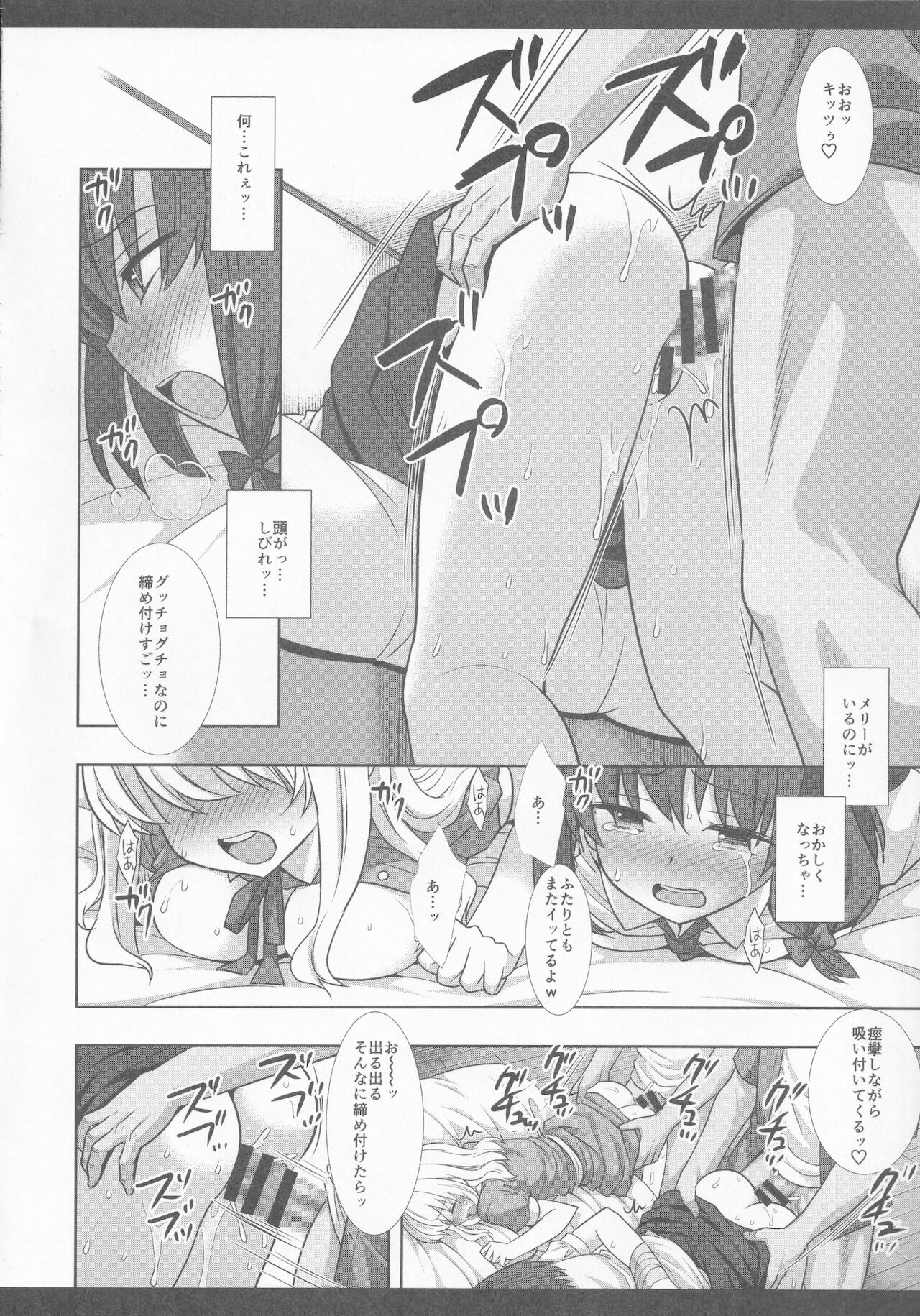 [Nagiyamasugi (Nagiyama)] Hifuu Ryoujoku 9 (Touhou Project) numero di immagine  13