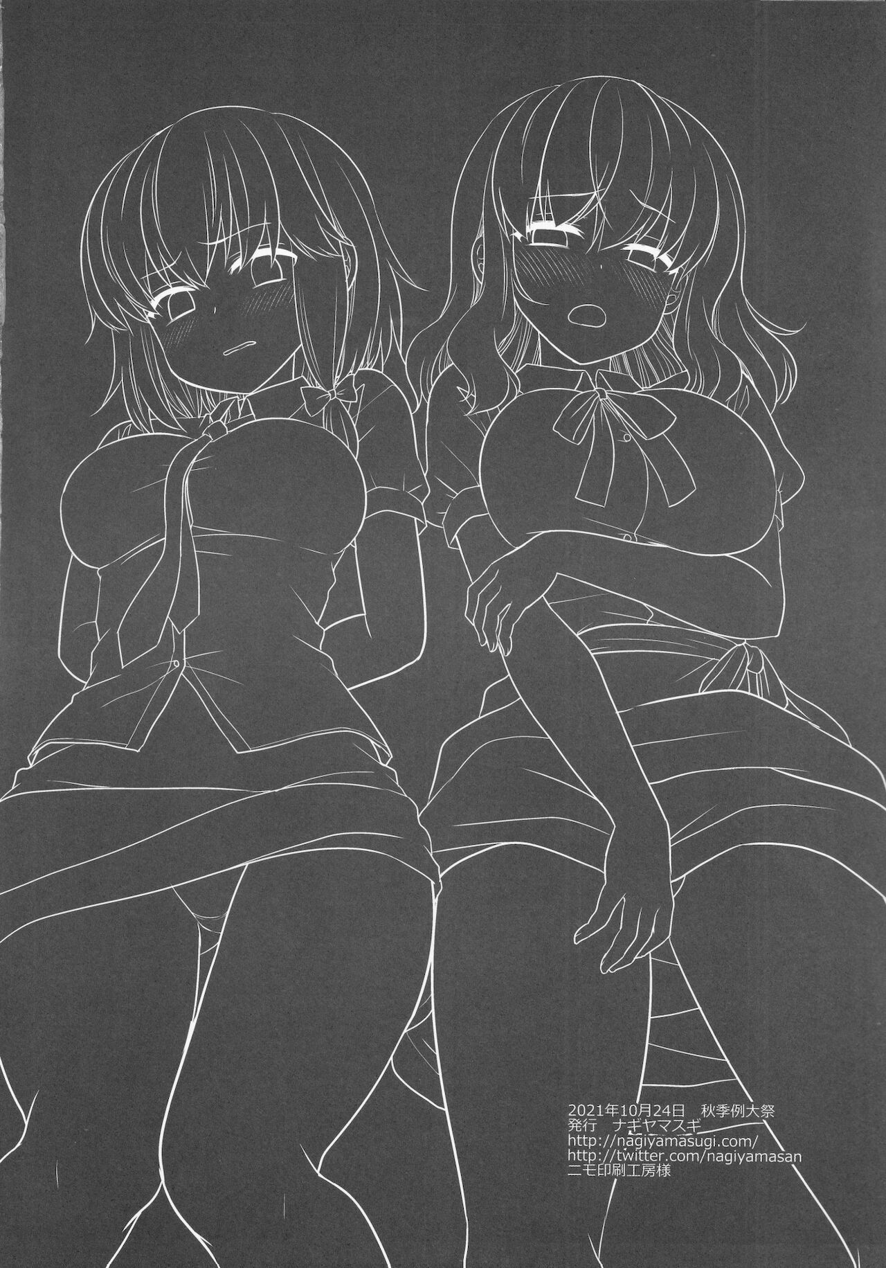 [Nagiyamasugi (Nagiyama)] Hifuu Ryoujoku 9 (Touhou Project) numero di immagine  19