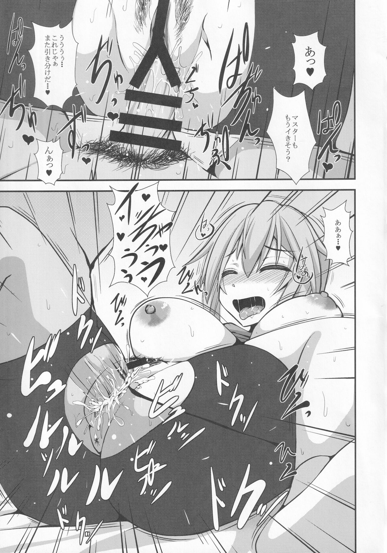 [Imagawatei (Imagawa Akira)] Nama Hres to Nama Ecchi (Frame Arms Girl) 이미지 번호 12