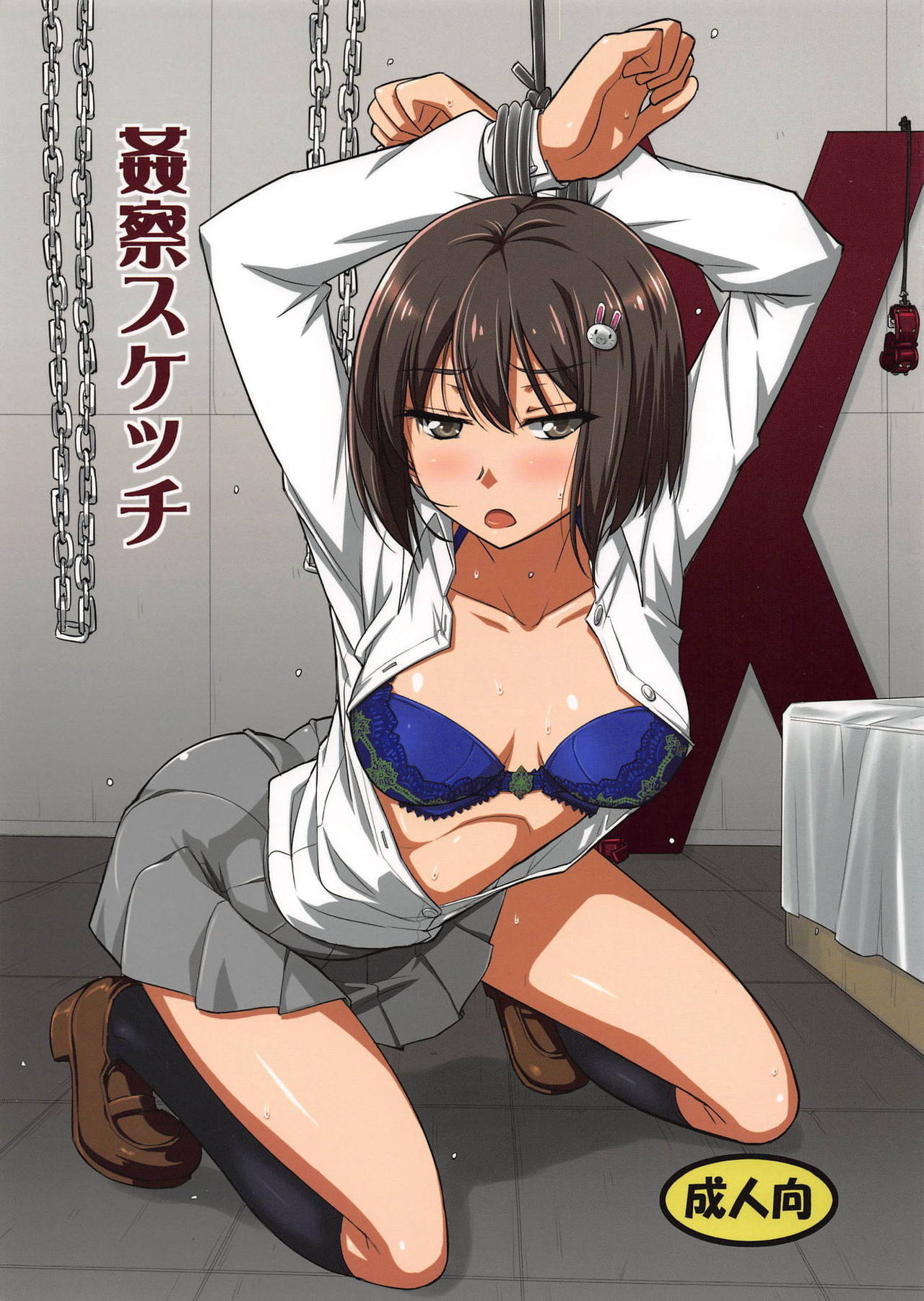 (C91) [Datenshi no Ana (Decarabia)] Kansatsu Sketch (Kono Bijutsubu ni wa Mondai ga Aru!) numero di immagine  1