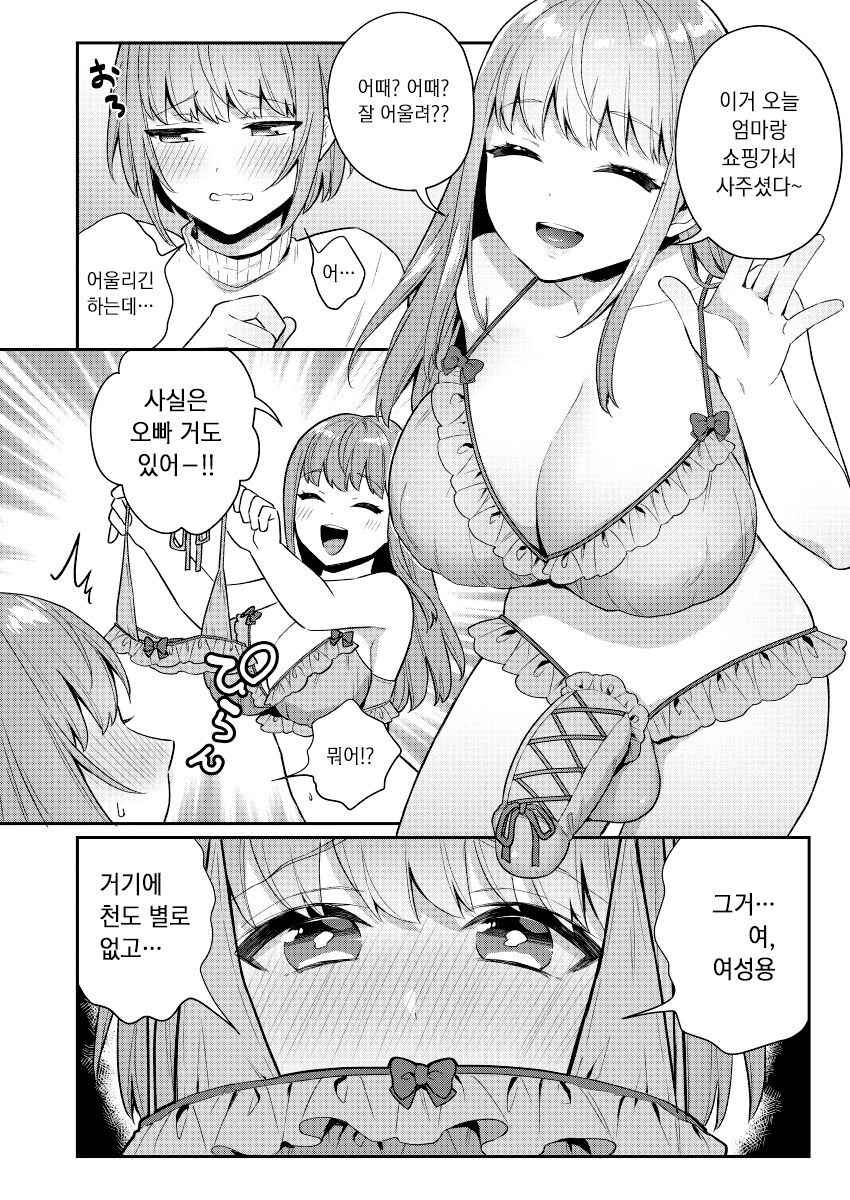 [Akaeboshi (Binto)] Zoku Okkii Imouto Chicchai Ani ｜(속) 큰 여동생 작은 오빠 [Korean] [팀☆데레마스] [Digital] изображение № 4