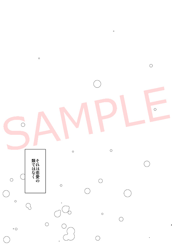 (C99) [Daylight (Ren Mizuha)] Binetsu no yōna kisuwoshite (Kill la Kill) [Sample] 画像番号 2