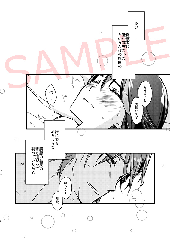 (C99) [Daylight (Ren Mizuha)] Binetsu no yōna kisuwoshite (Kill la Kill) [Sample] 画像番号 3
