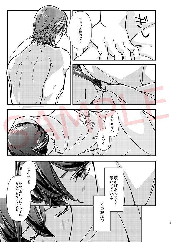 (C99) [Daylight (Ren Mizuha)] Binetsu no yōna kisuwoshite (Kill la Kill) [Sample] 画像番号 8