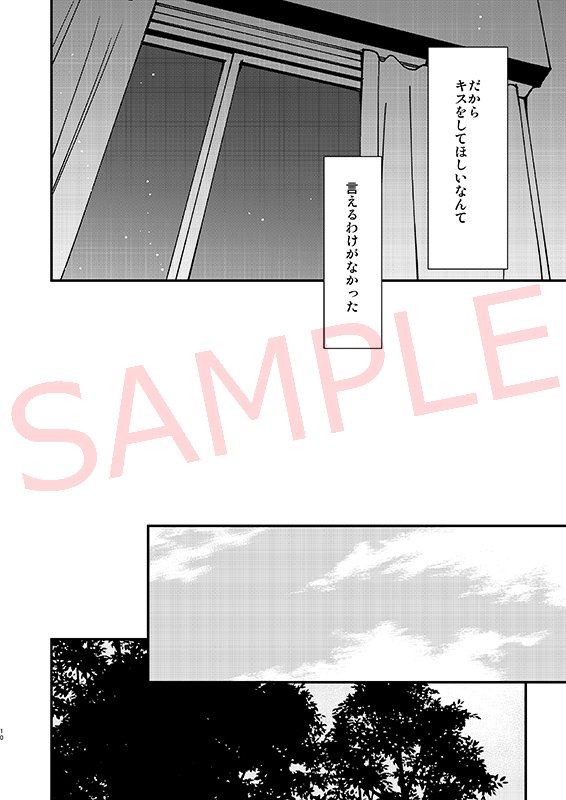 (C99) [Daylight (Ren Mizuha)] Binetsu no yōna kisuwoshite (Kill la Kill) [Sample] 画像番号 9