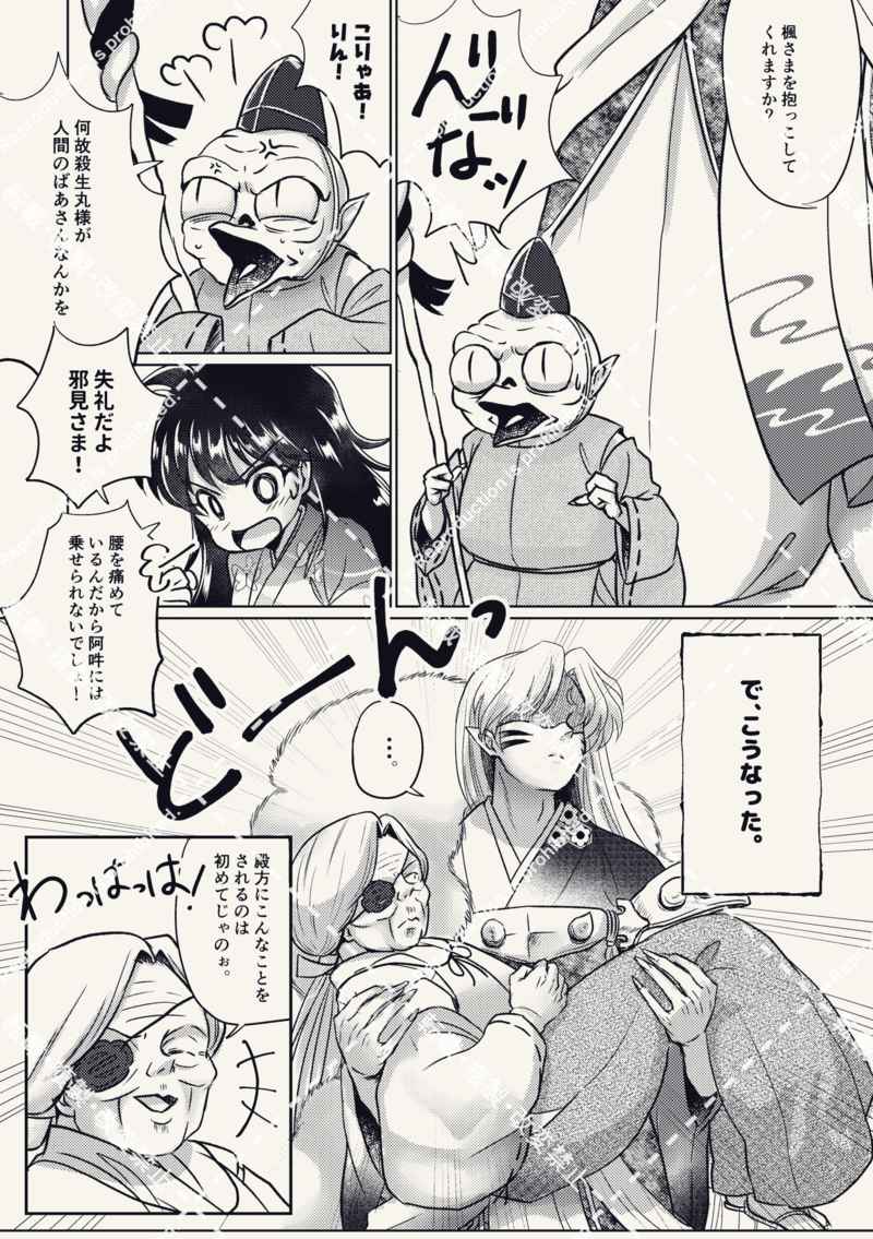 [Eguchi niku ton'ya (Seriou Sakura)] Yukemuri no himegoto (Inuyasha)sample 画像番号 3