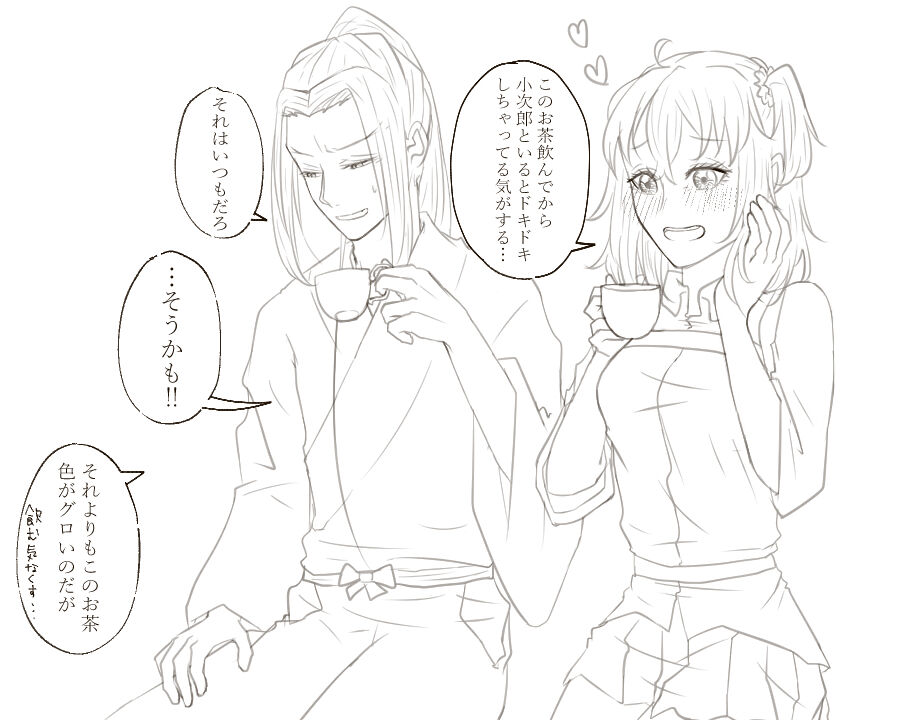 [Cho-to]Ikinuki ni kaita ko ji guda ♀ matome[Fate/Grand Order) image number 13