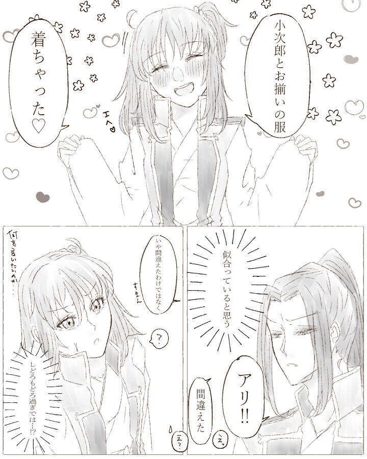 [Cho-to]Ikinuki ni kaita ko ji guda ♀ matome[Fate/Grand Order) image number 14