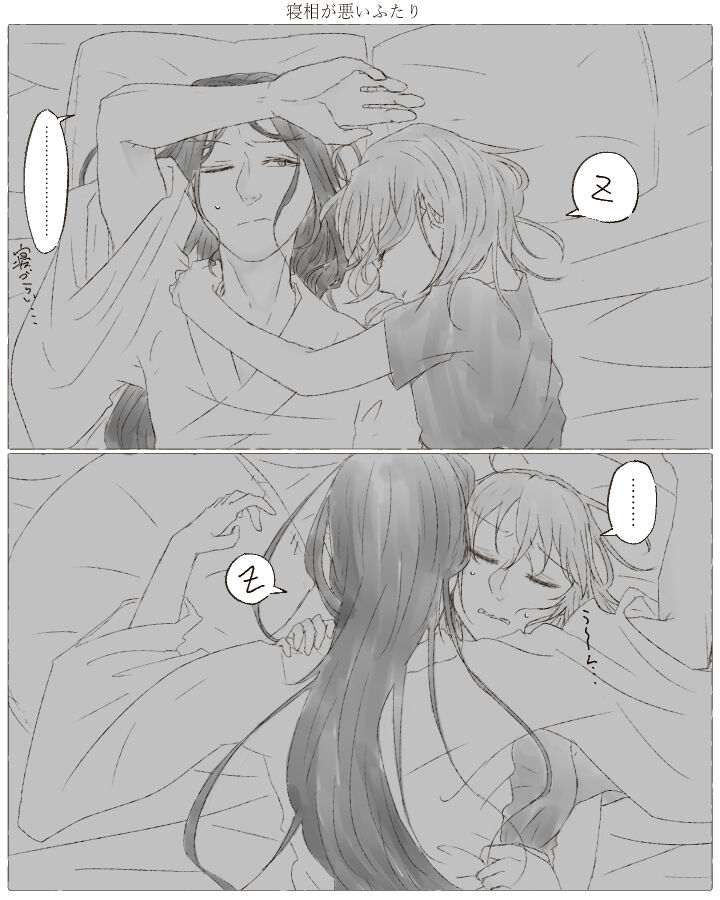 [Cho-to]Ikinuki ni kaita ko ji guda ♀ matome[Fate/Grand Order) image number 15