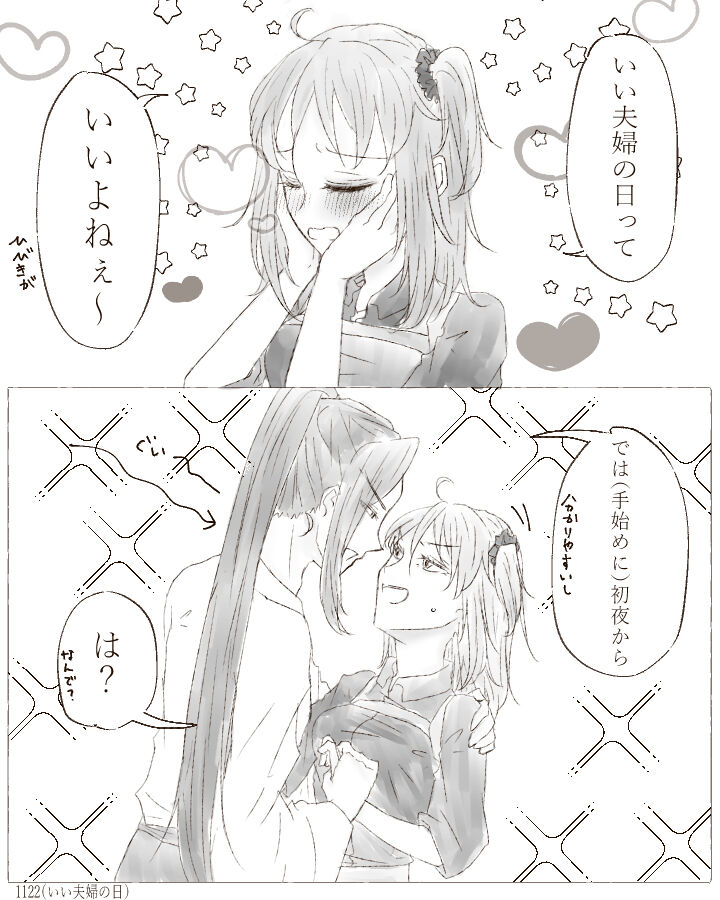 [Cho-to]Ikinuki ni kaita ko ji guda ♀ matome[Fate/Grand Order) image number 16