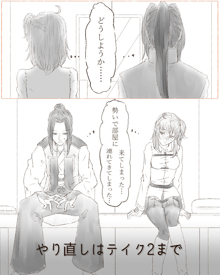 [Cho-to]Ikinuki ni kaita ko ji guda ♀ matome[Fate/Grand Order) image number 17