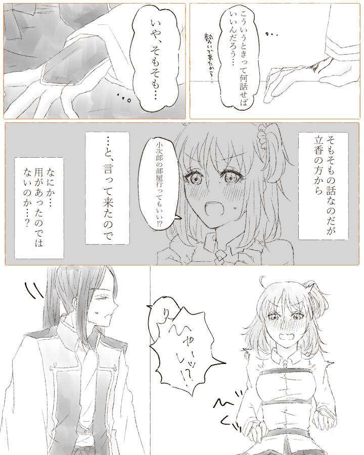 [Cho-to]Ikinuki ni kaita ko ji guda ♀ matome[Fate/Grand Order) image number 18