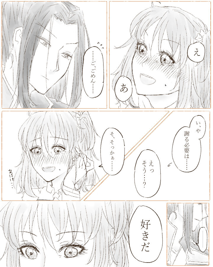 [Cho-to]Ikinuki ni kaita ko ji guda ♀ matome[Fate/Grand Order) image number 19