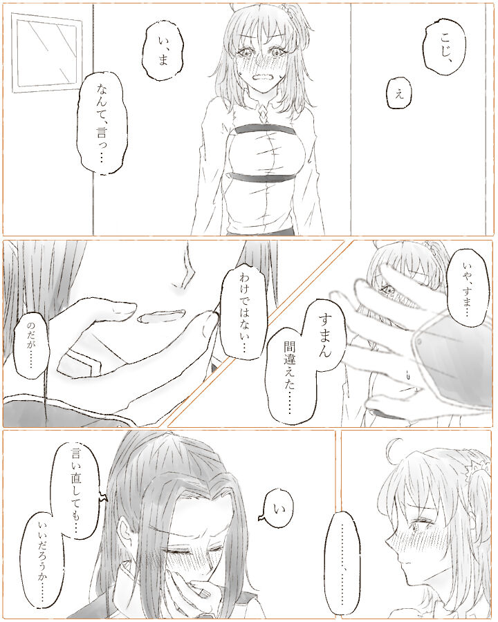 [Cho-to]Ikinuki ni kaita ko ji guda ♀ matome[Fate/Grand Order) image number 20