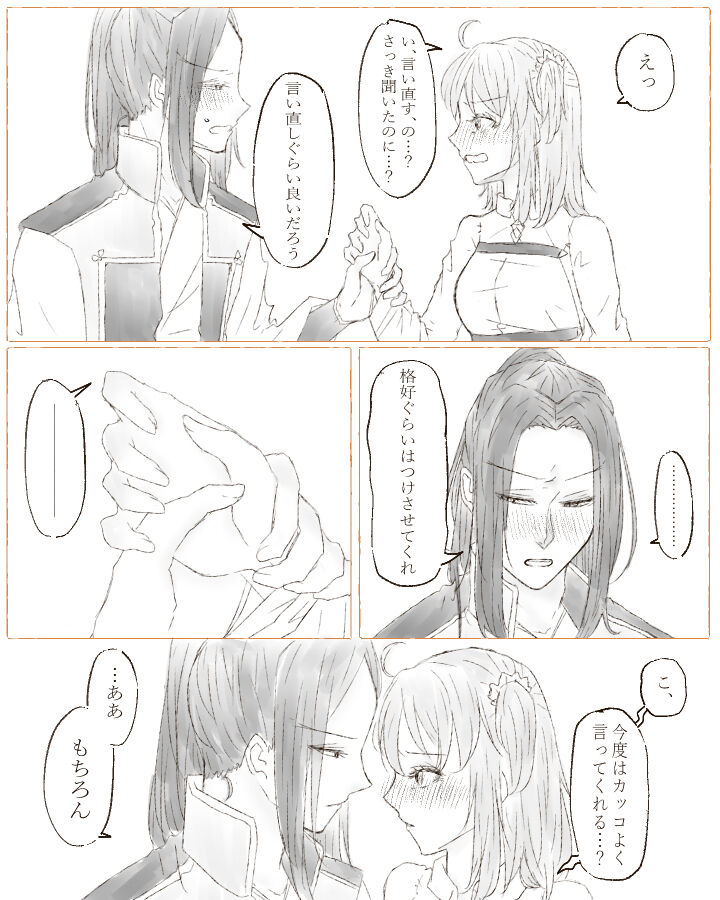 [Cho-to]Ikinuki ni kaita ko ji guda ♀ matome[Fate/Grand Order) image number 21