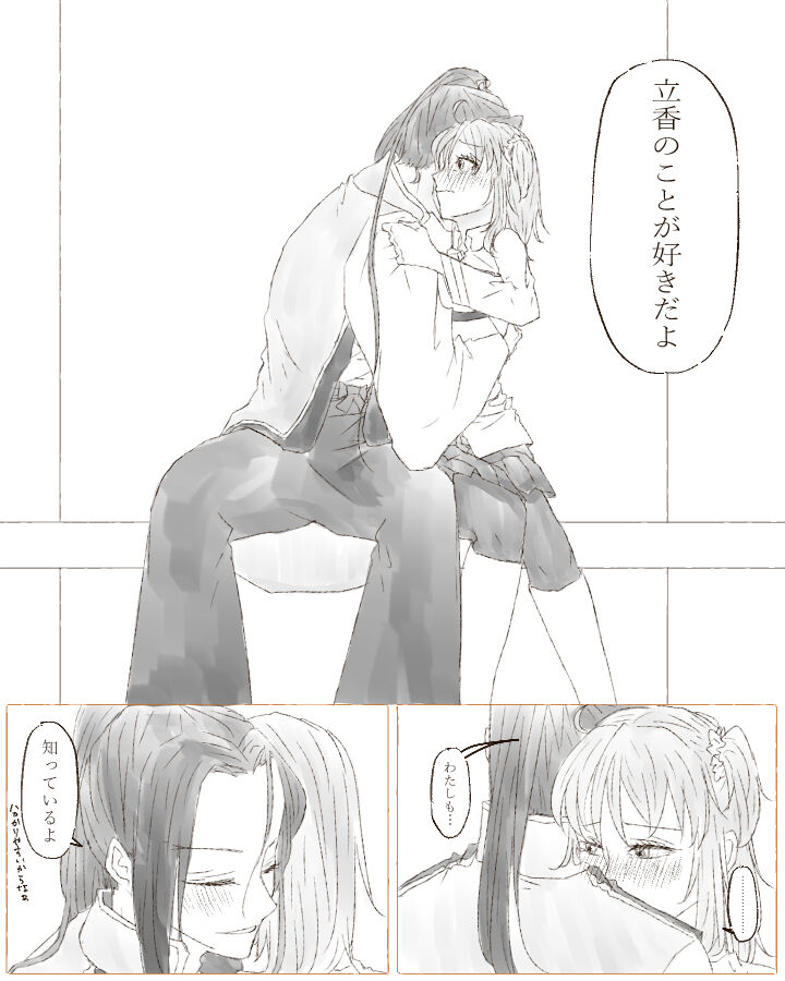 [Cho-to]Ikinuki ni kaita ko ji guda ♀ matome[Fate/Grand Order) image number 22