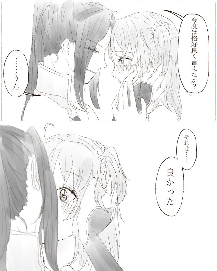 [Cho-to]Ikinuki ni kaita ko ji guda ♀ matome[Fate/Grand Order) image number 23