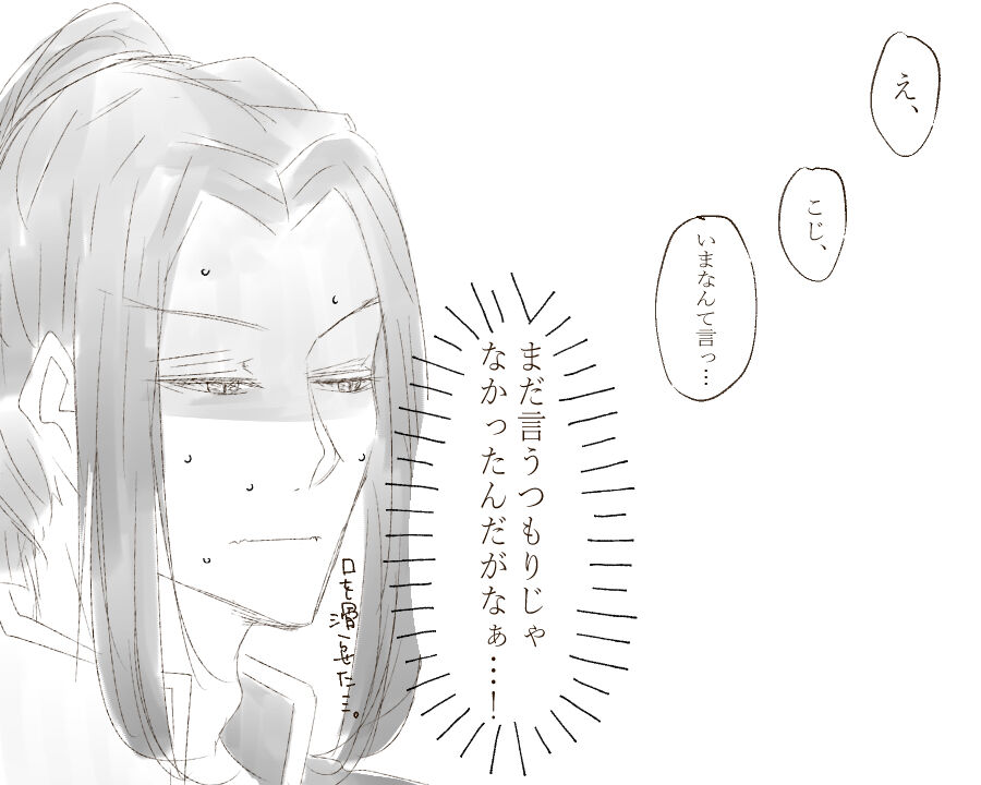 [Cho-to]Ikinuki ni kaita ko ji guda ♀ matome[Fate/Grand Order) image number 24