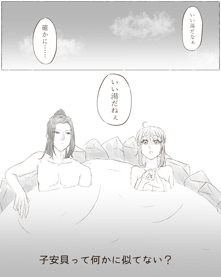 [Cho-to]Ikinuki ni kaita ko ji guda ♀ matome[Fate/Grand Order) image number 25