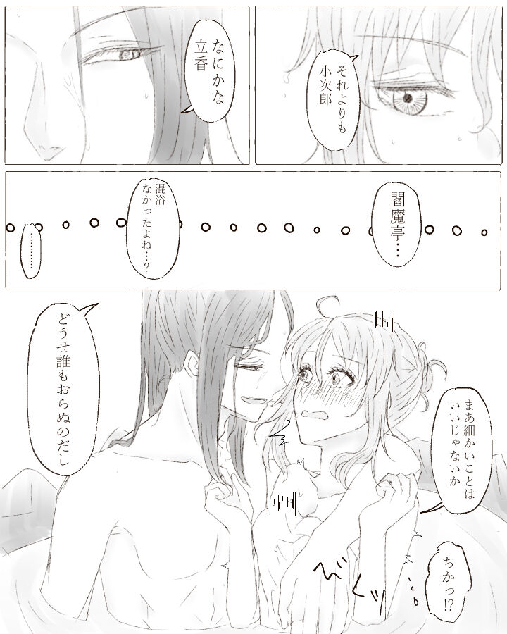 [Cho-to]Ikinuki ni kaita ko ji guda ♀ matome[Fate/Grand Order) image number 26