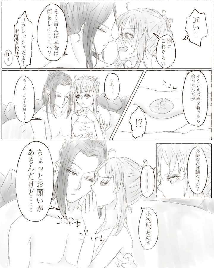 [Cho-to]Ikinuki ni kaita ko ji guda ♀ matome[Fate/Grand Order) image number 27