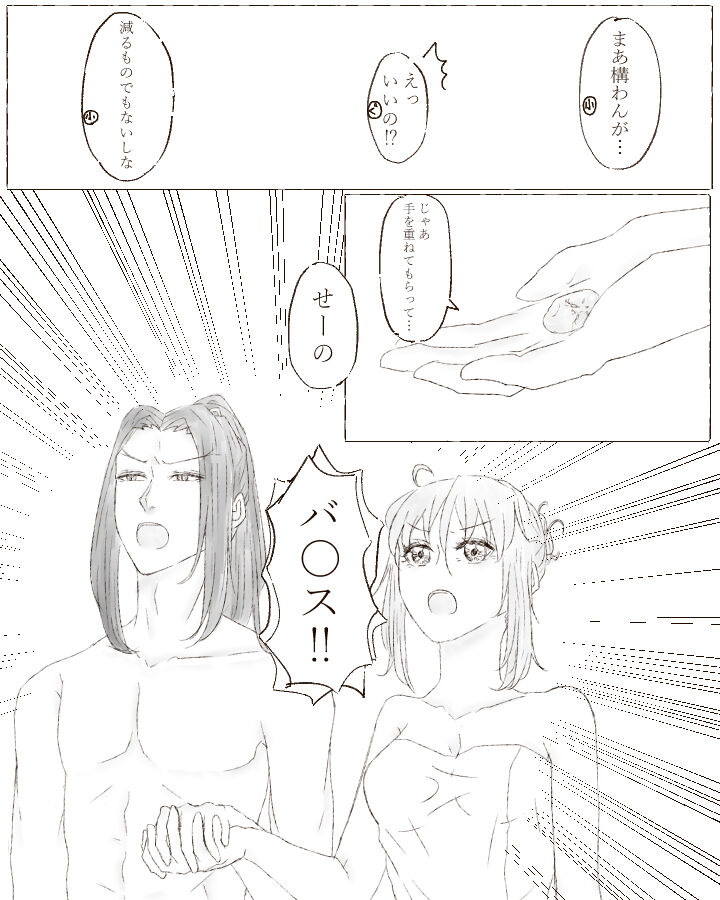 [Cho-to]Ikinuki ni kaita ko ji guda ♀ matome[Fate/Grand Order) image number 28