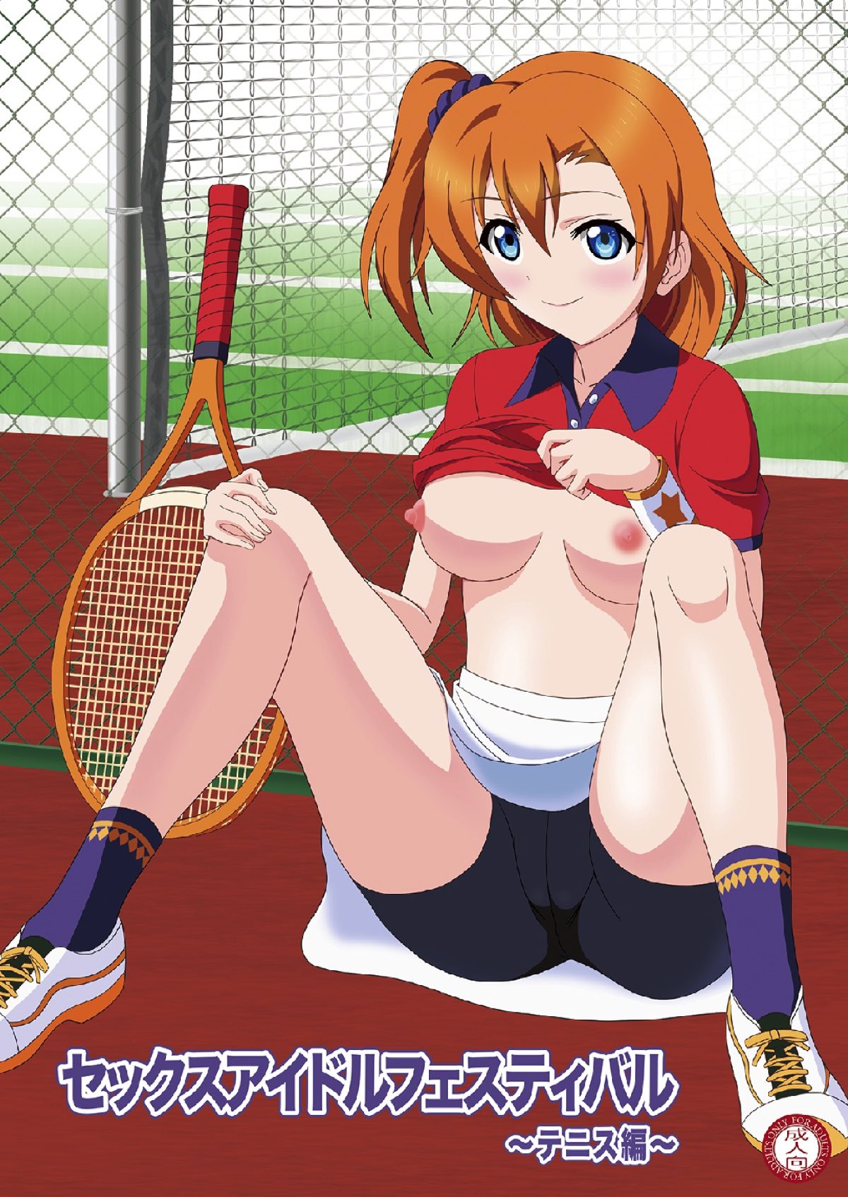 [MagicalFlight (Juujou Tatami)] Sex Idol Festival ~Tennis Hen~ (Love Live!) [English] [Digital] numero di immagine  1