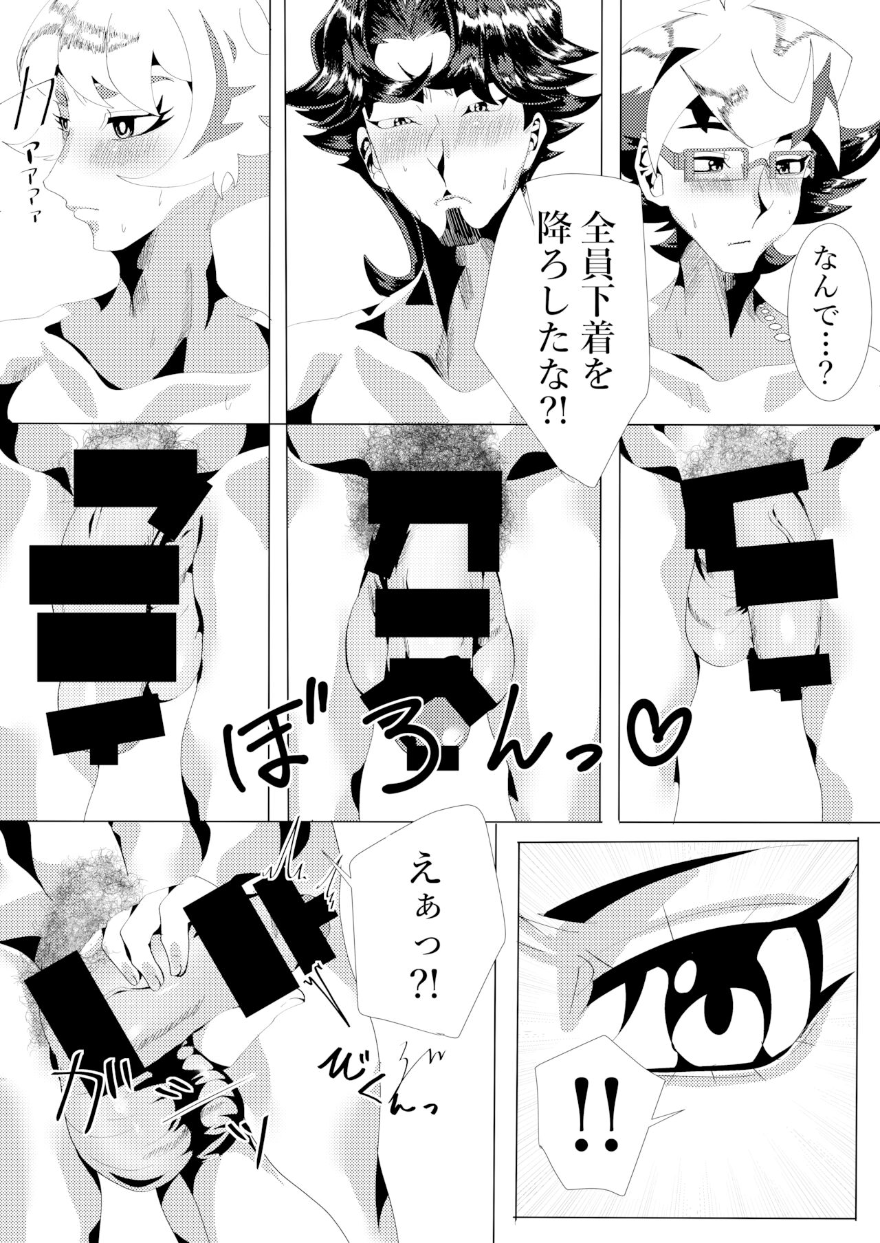 [Touhen Tsuihou (Suzurikawa Wasabi)] O chinpo! Keisatsu 24-ji (Yu-Gi-Oh! VRAINS) [Digital] изображение № 3