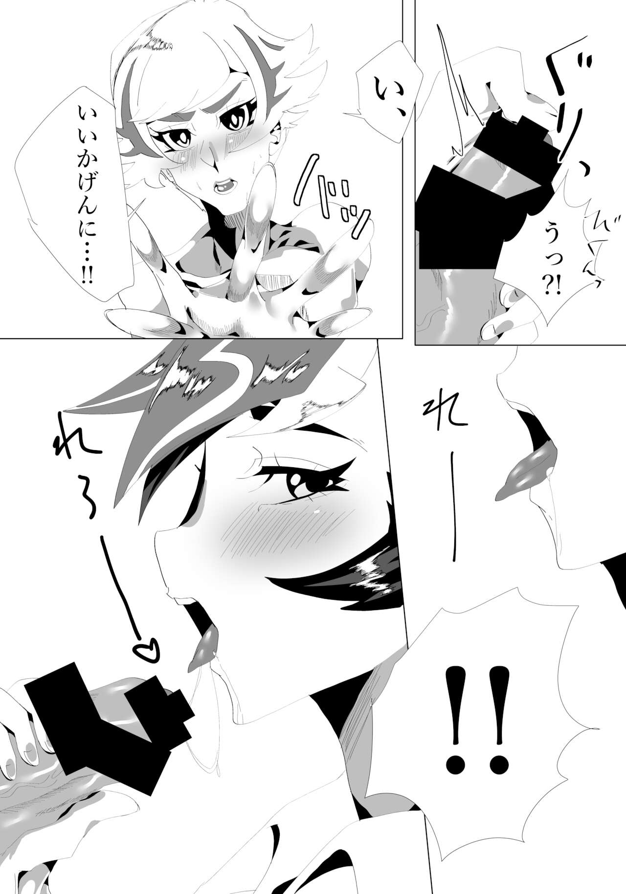 [Touhen Tsuihou (Suzurikawa Wasabi)] O chinpo! Keisatsu 24-ji (Yu-Gi-Oh! VRAINS) [Digital] изображение № 6