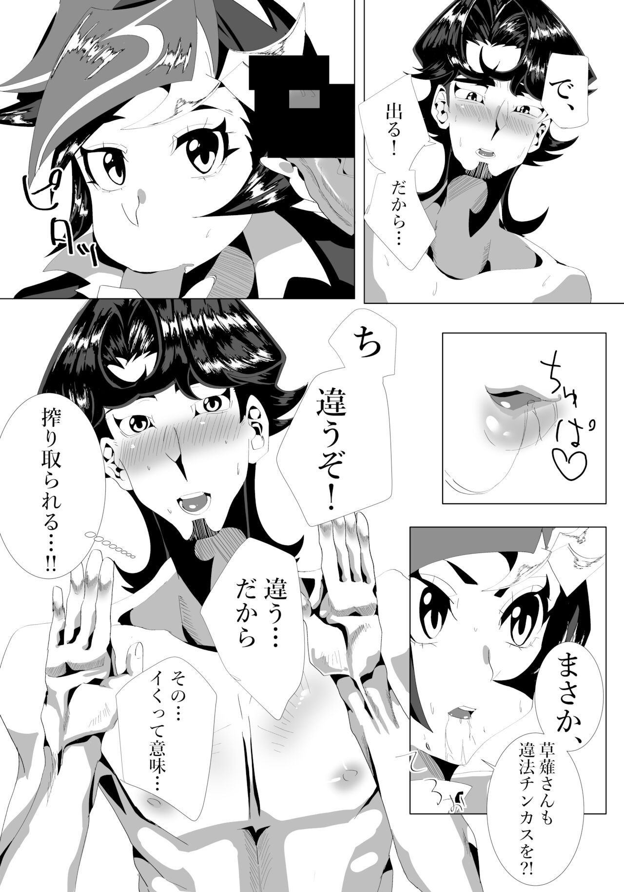 [Touhen Tsuihou (Suzurikawa Wasabi)] O chinpo! Keisatsu 24-ji (Yu-Gi-Oh! VRAINS) [Digital] изображение № 9