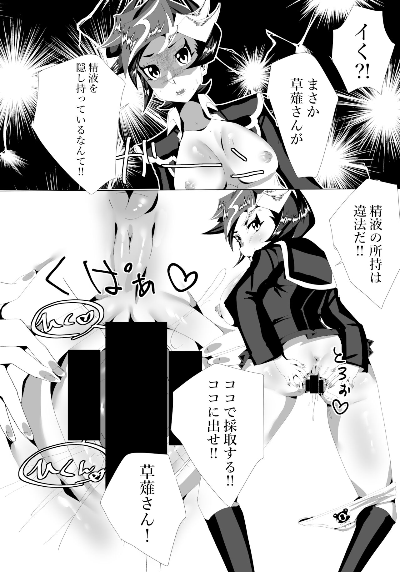 [Touhen Tsuihou (Suzurikawa Wasabi)] O chinpo! Keisatsu 24-ji (Yu-Gi-Oh! VRAINS) [Digital] изображение № 10