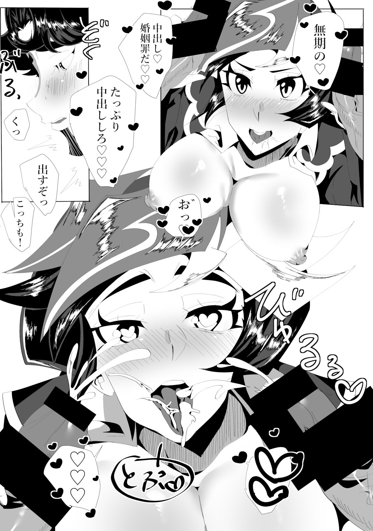 [Touhen Tsuihou (Suzurikawa Wasabi)] O chinpo! Keisatsu 24-ji (Yu-Gi-Oh! VRAINS) [Digital] изображение № 17