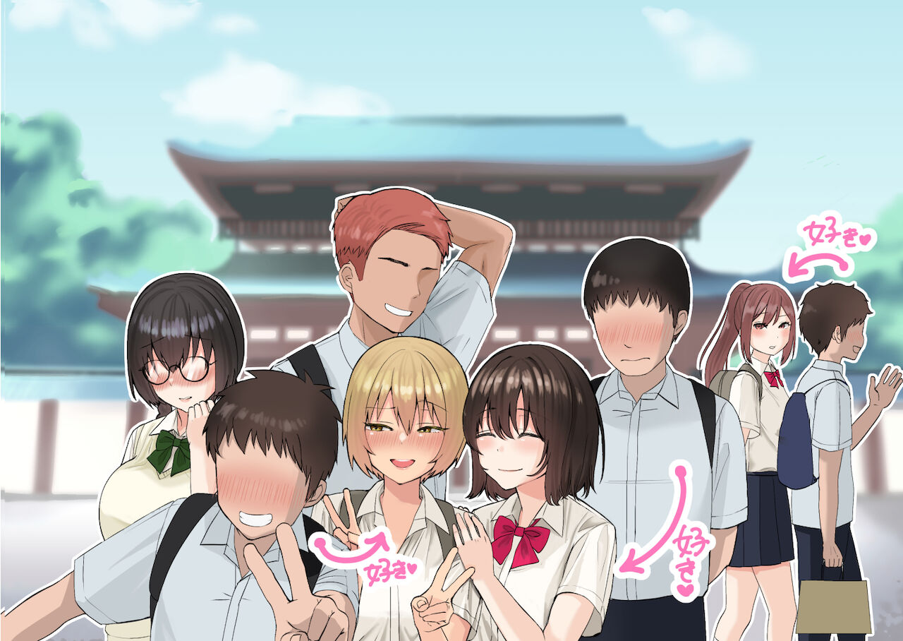 [ポニ]何気ない修学旅行の写真と相関図[栗子汉化] изображение № 8