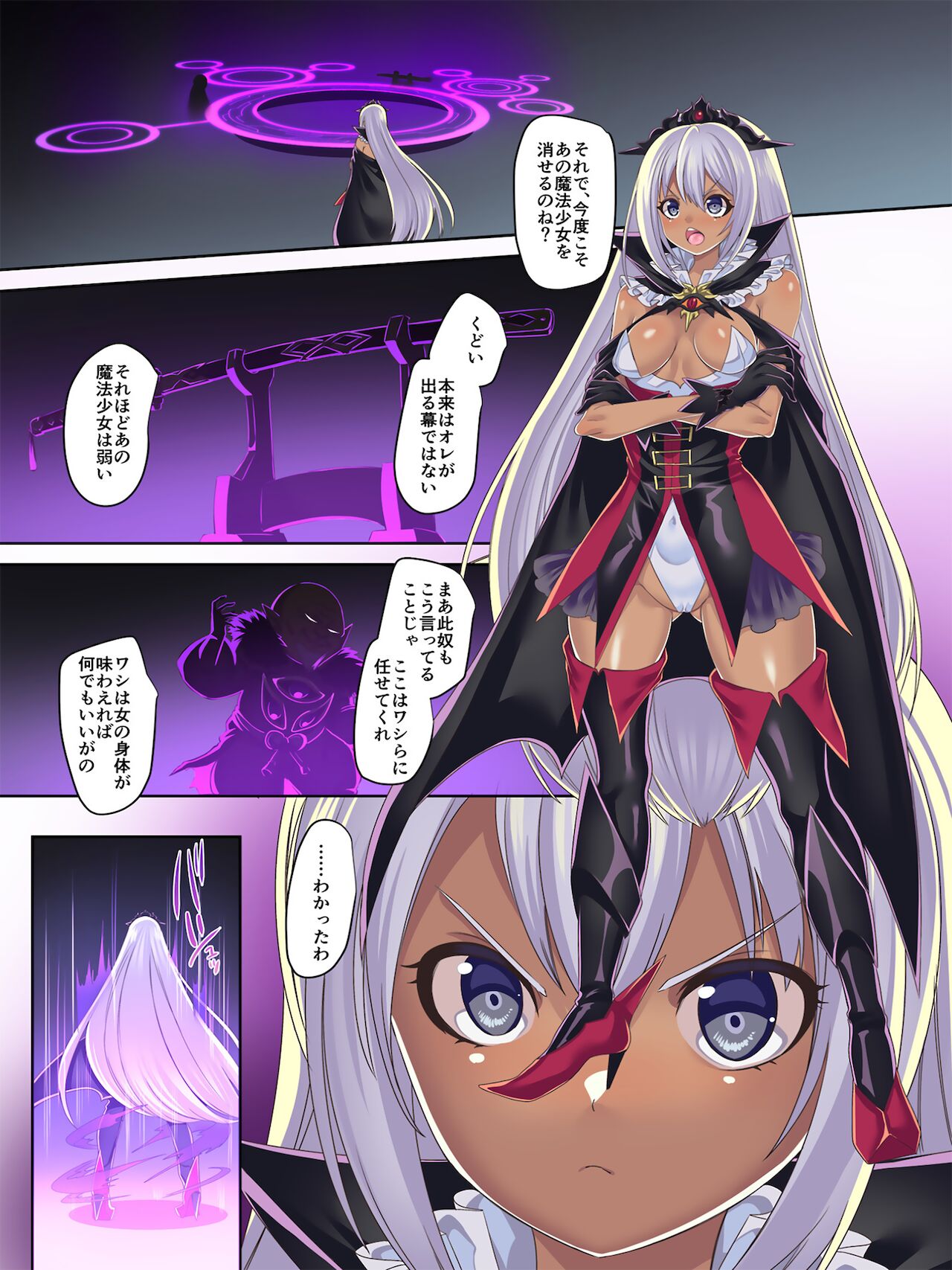 [kouji]Mahou Shoujo★ Swap！2 ～ arata naru teki to mitomorimachi no nazo～ изображение № 3